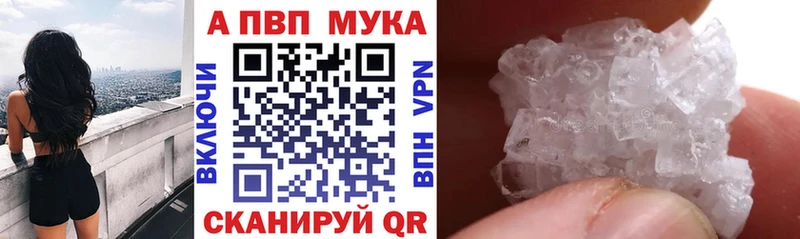 Alpha PVP мука Нелидово