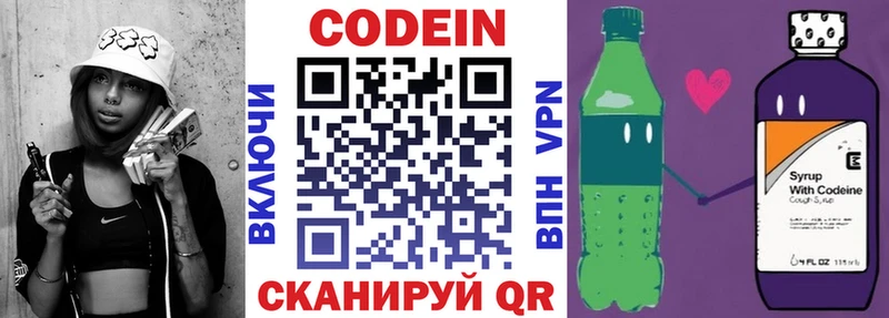 Codein напиток Lean (лин)  купить закладку  Нелидово 