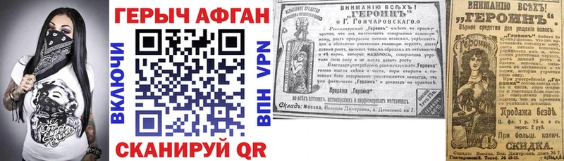 Героин VHQ  сколько стоит  Нелидово 