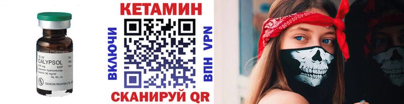КЕТАМИН VHQ  MEGA рабочий сайт  Нелидово 
